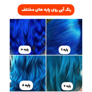رنگ مو شاینی ها (آبی کاربنی)